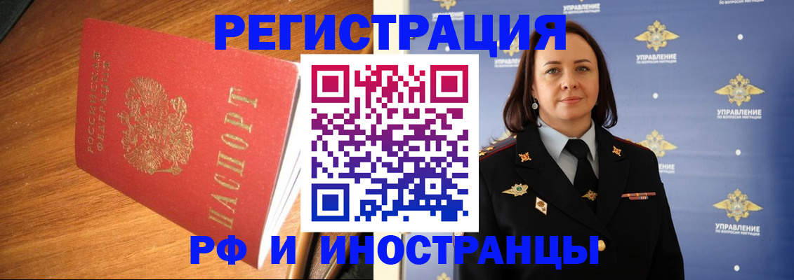 прописка поиск в Жуковском